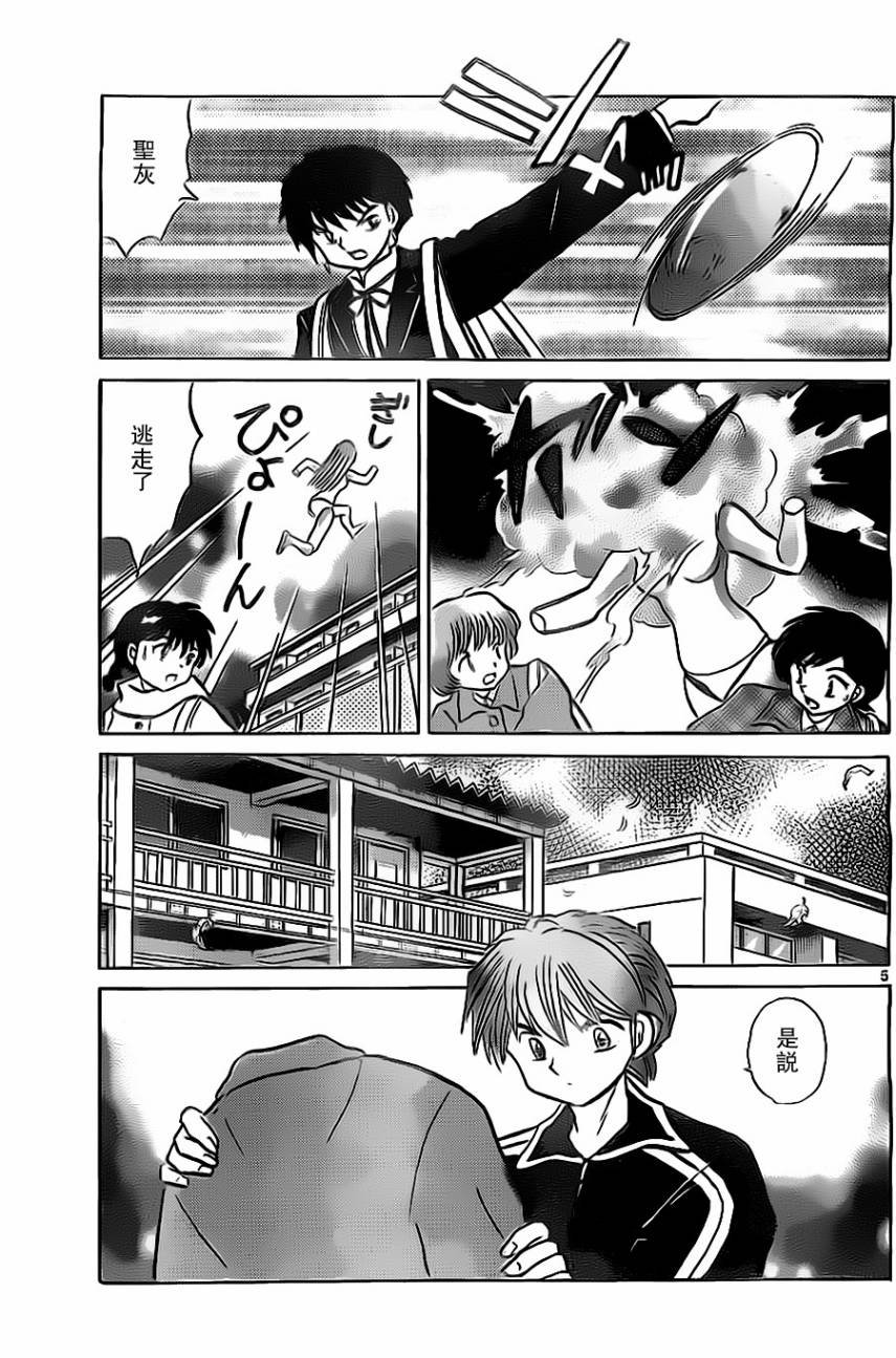 第172话