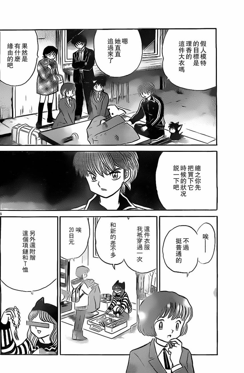 第172话