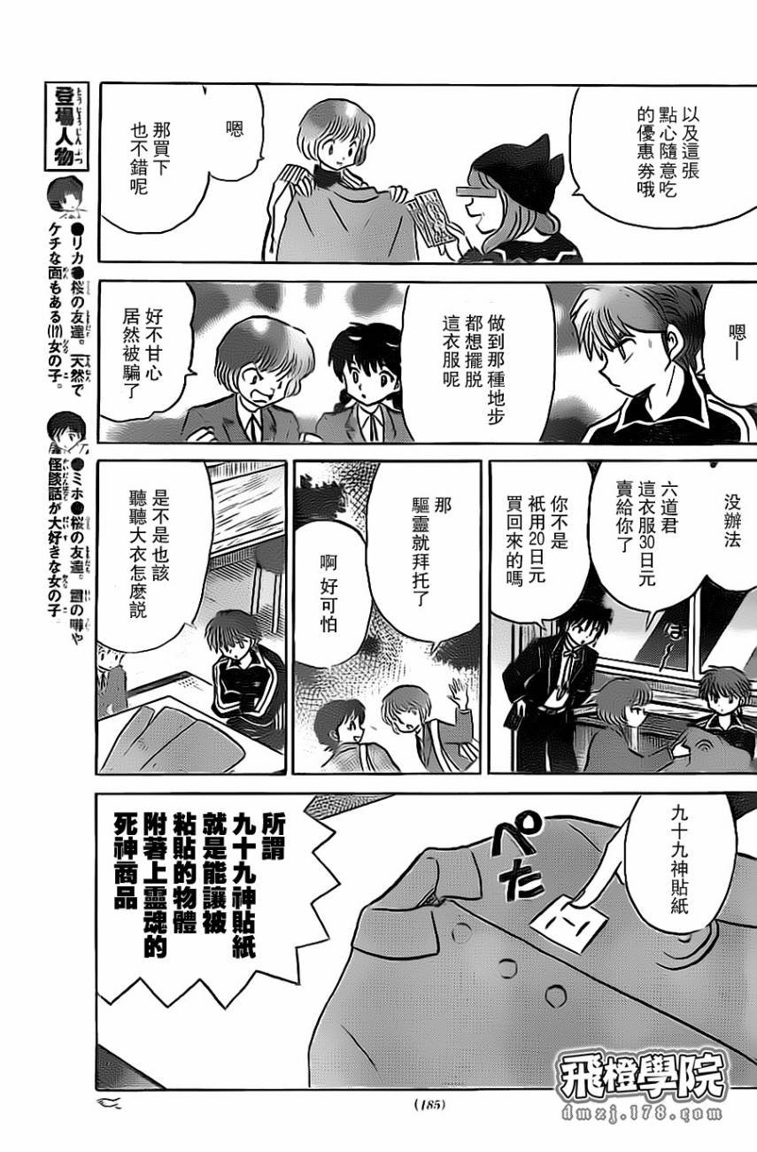 第172话