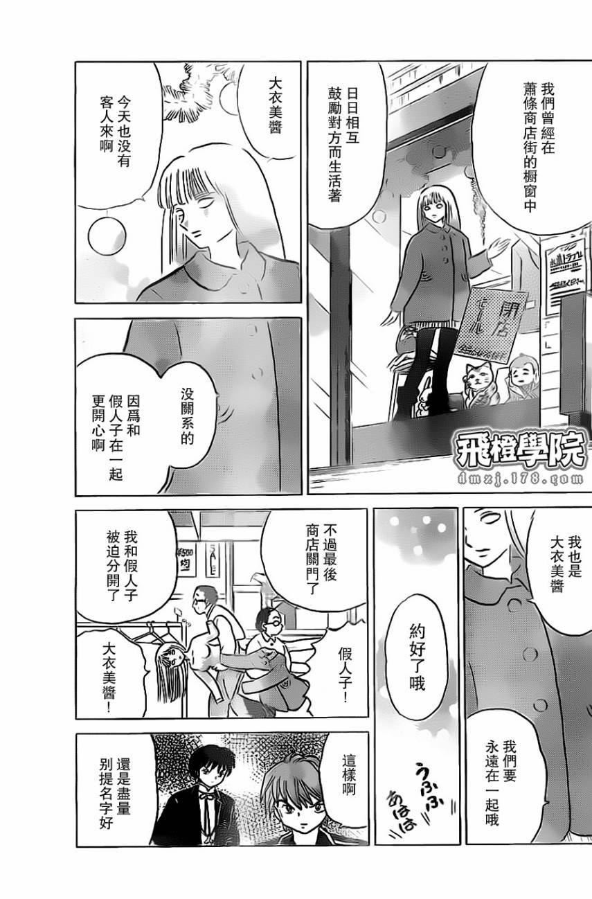 第172话