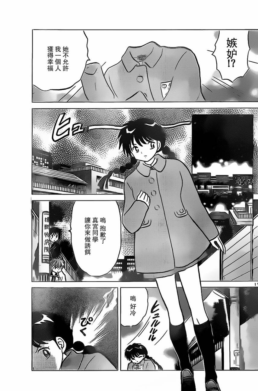 第172话