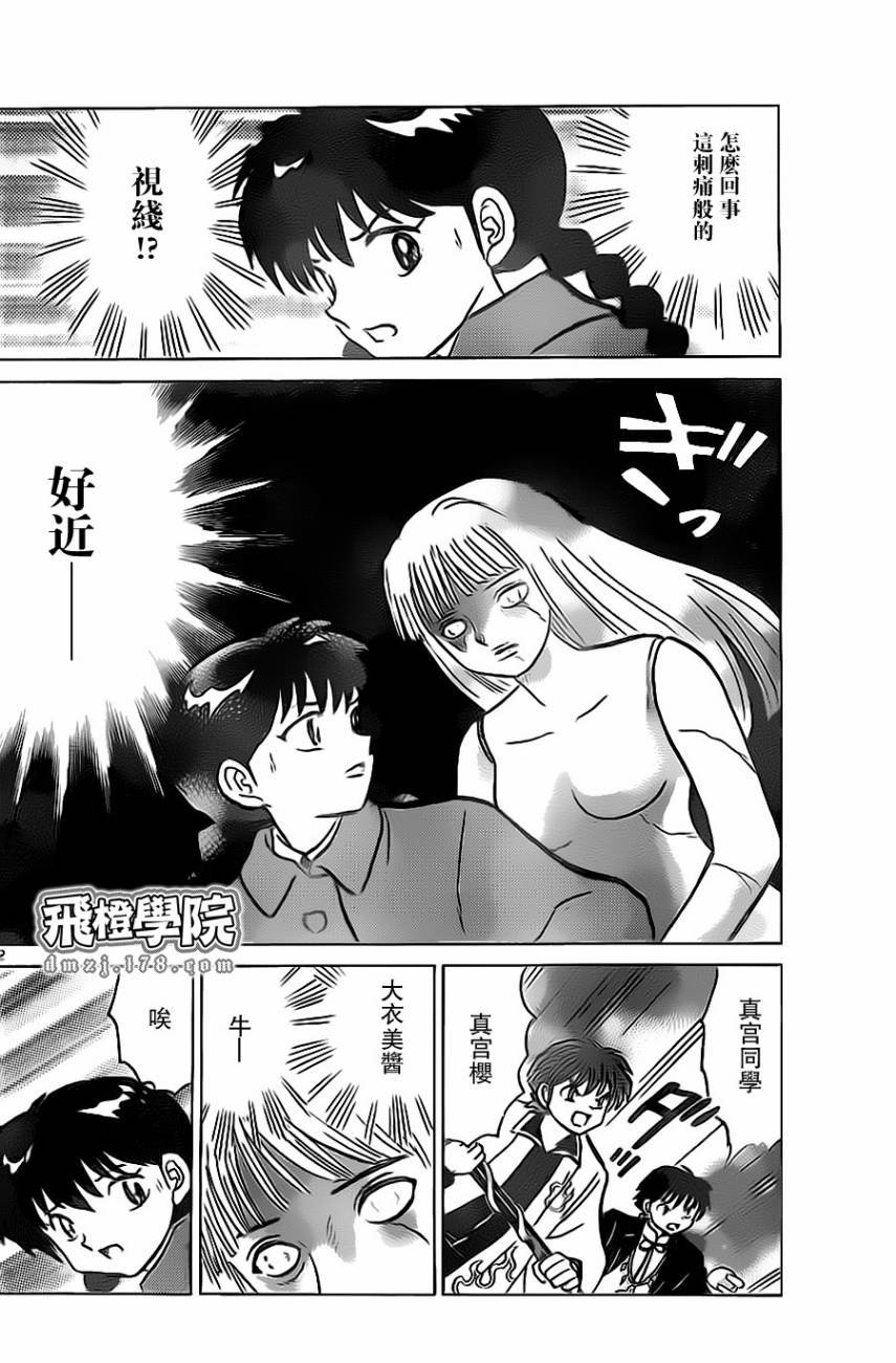 第172话