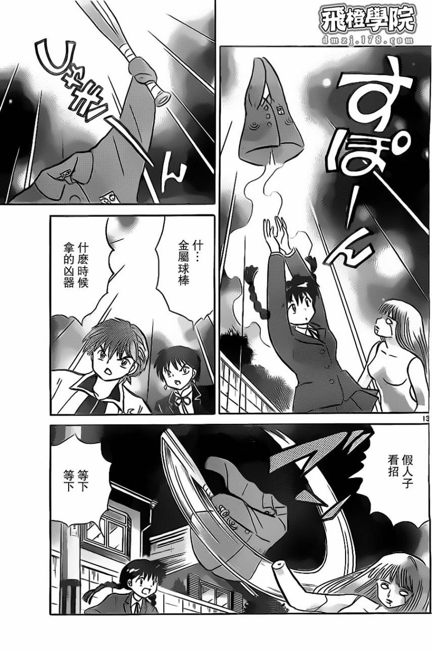 第172话