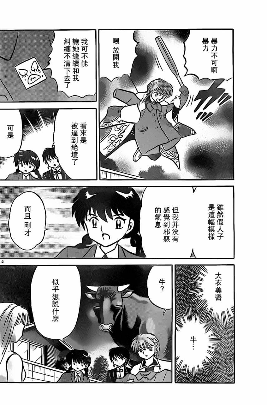 第172话