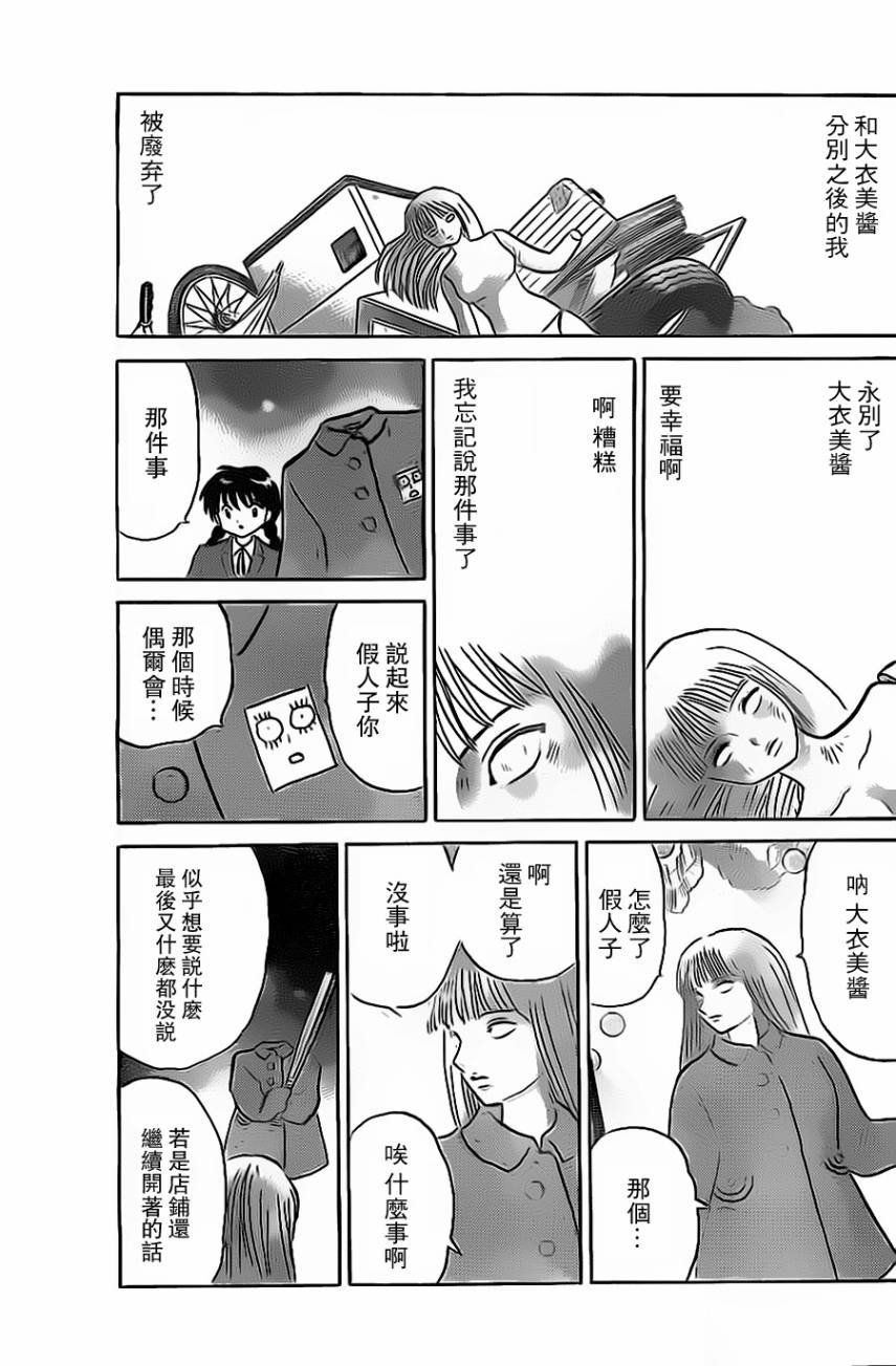 第172话