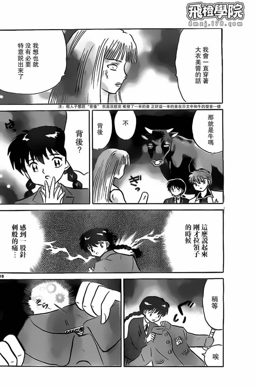 第172话