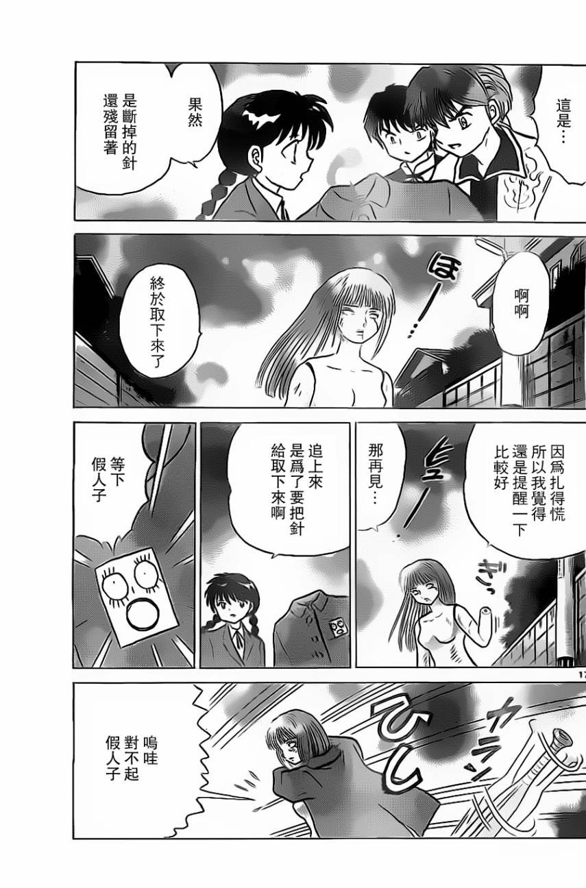 第172话