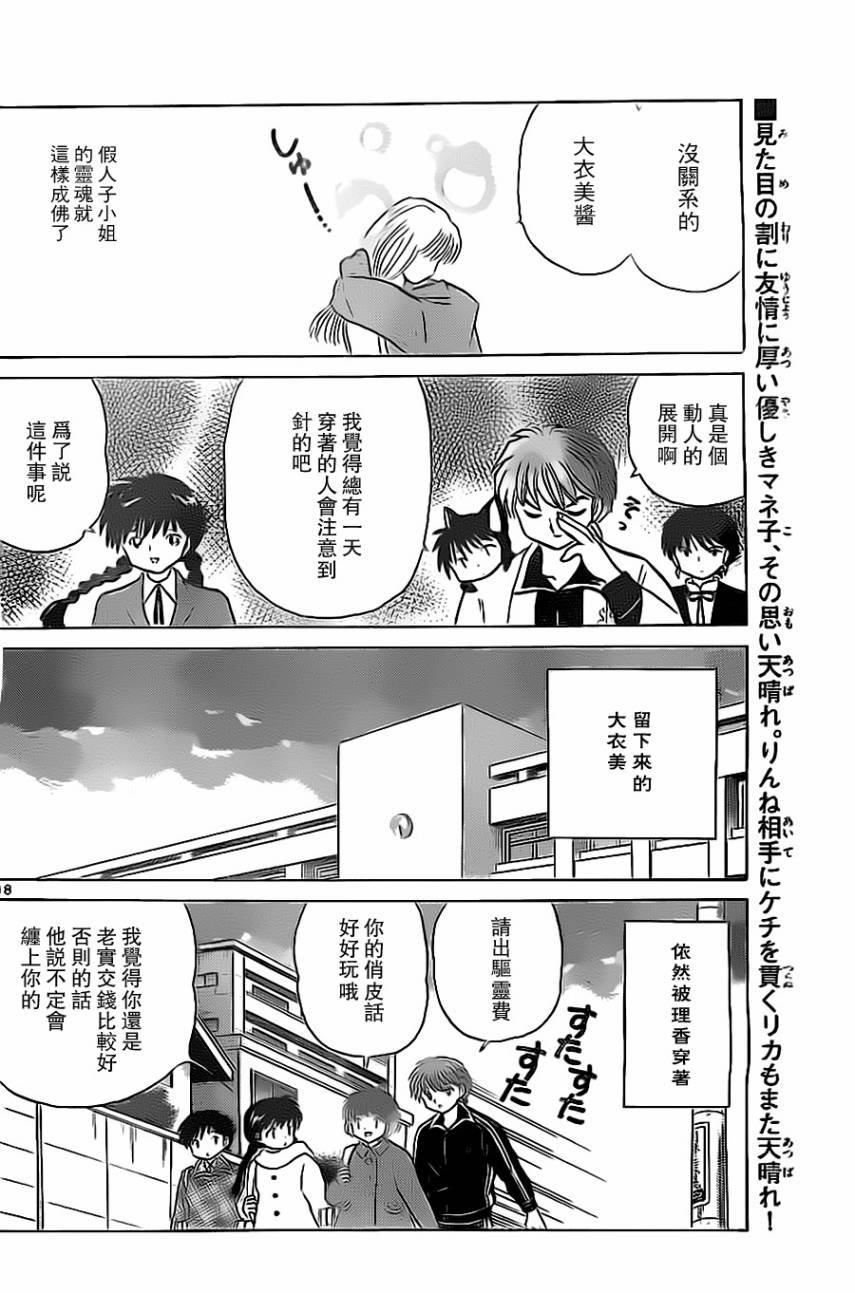 第172话