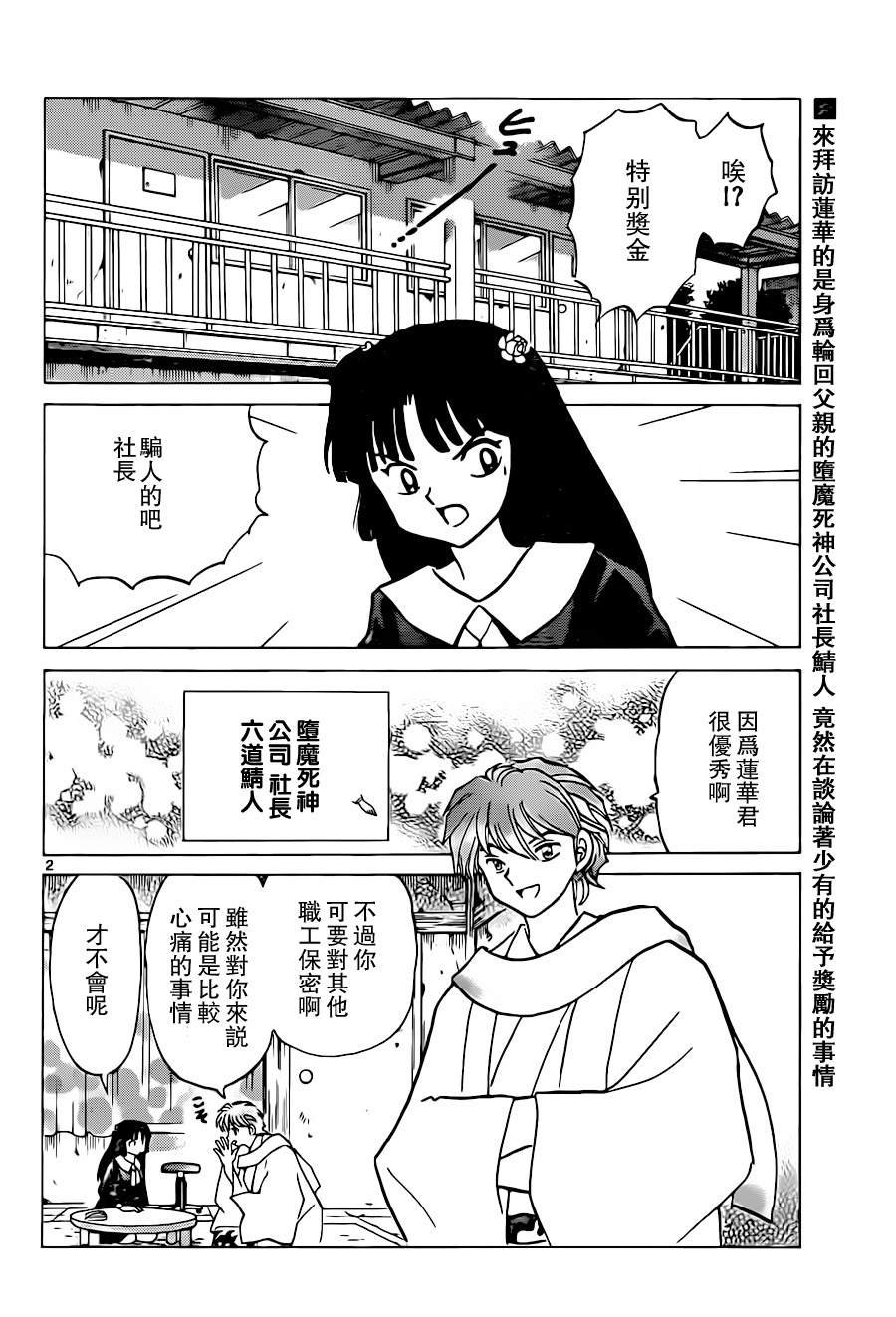 第173话