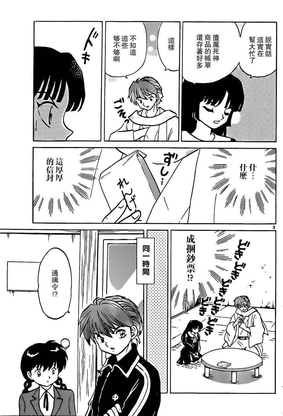 第173话