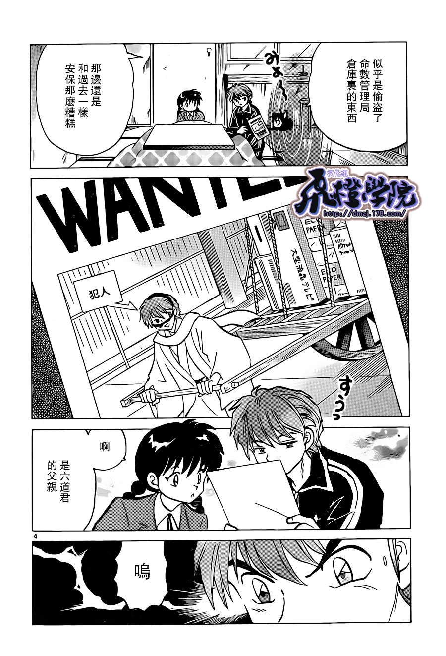 第173话
