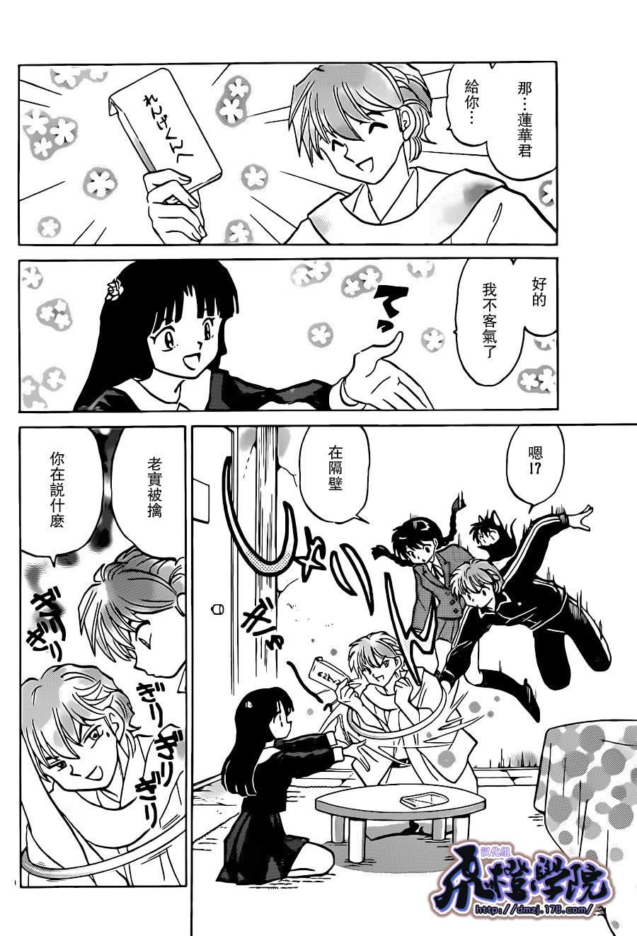 第173话