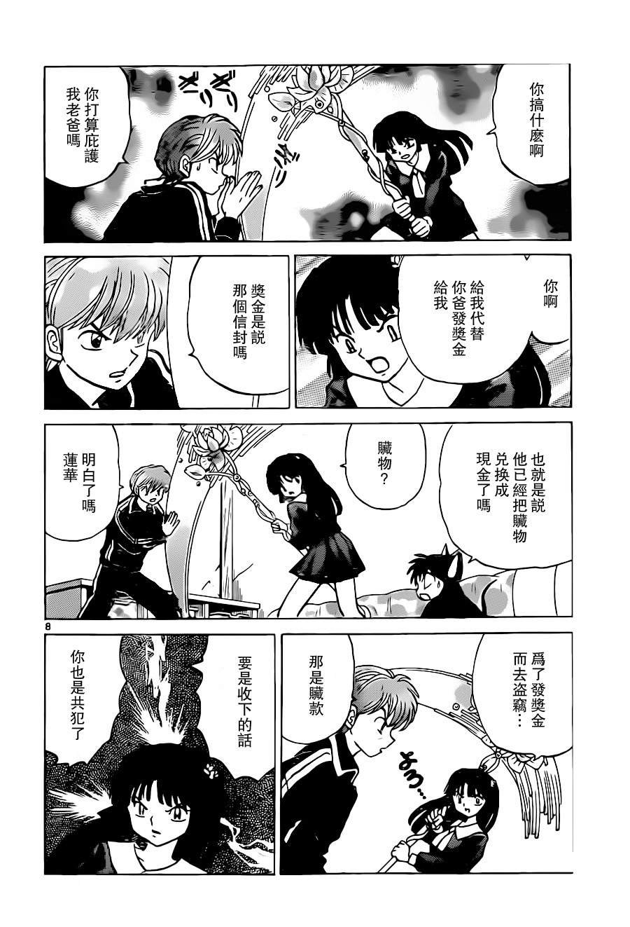 第173话