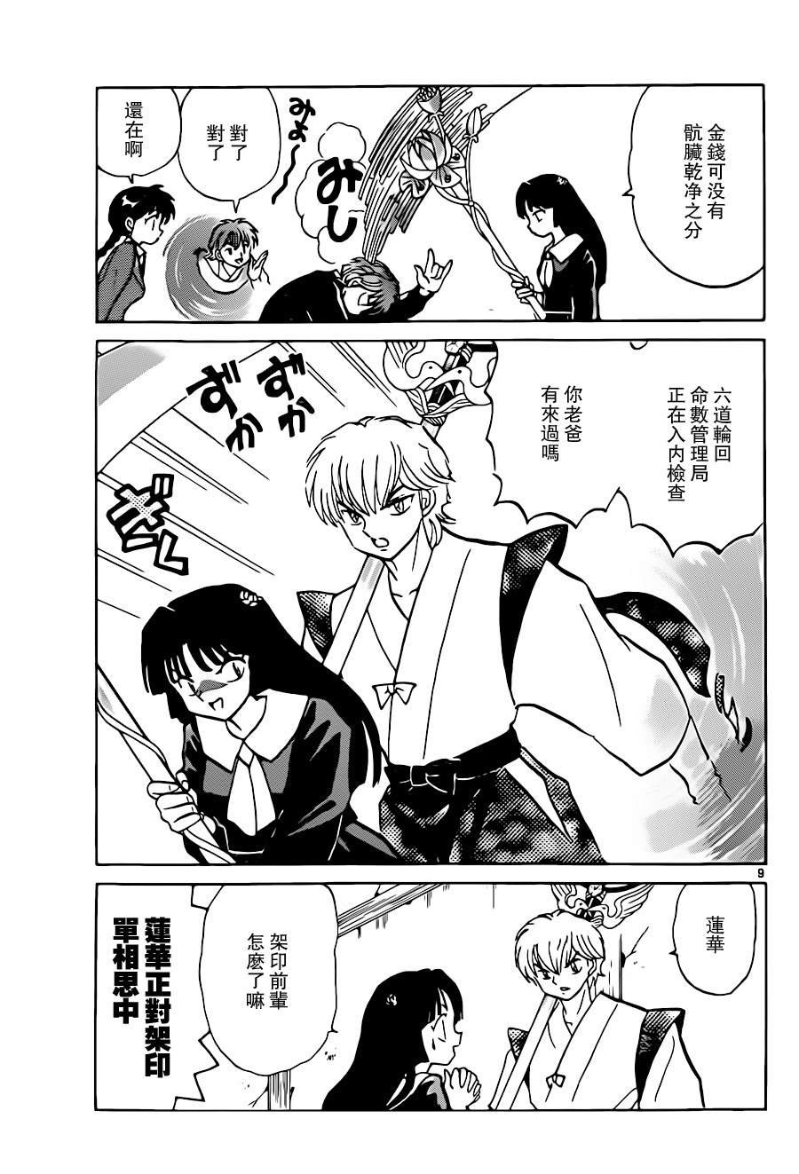 第173话