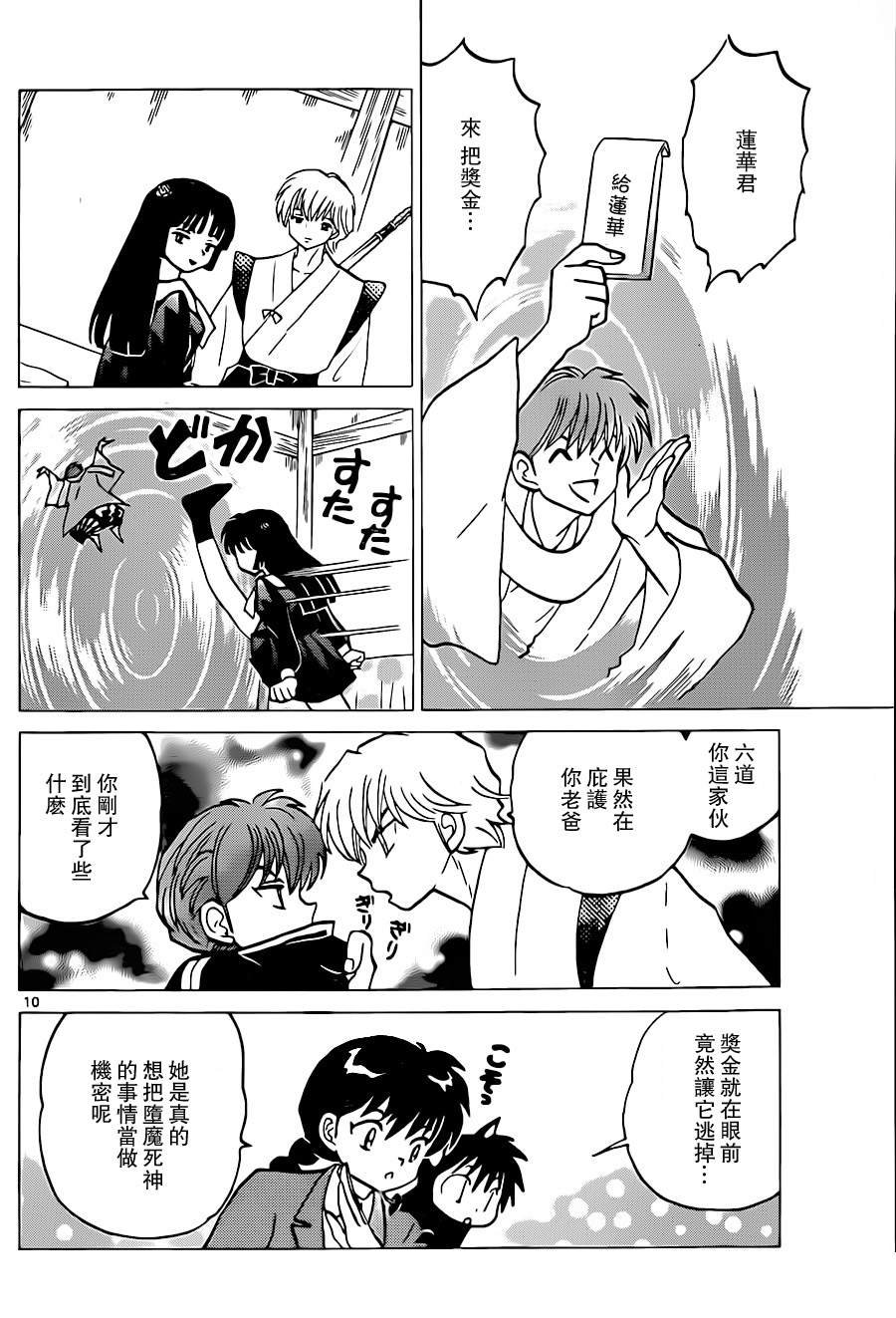 第173话