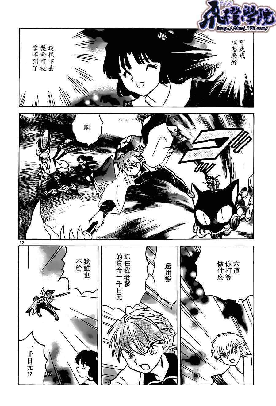 第173话