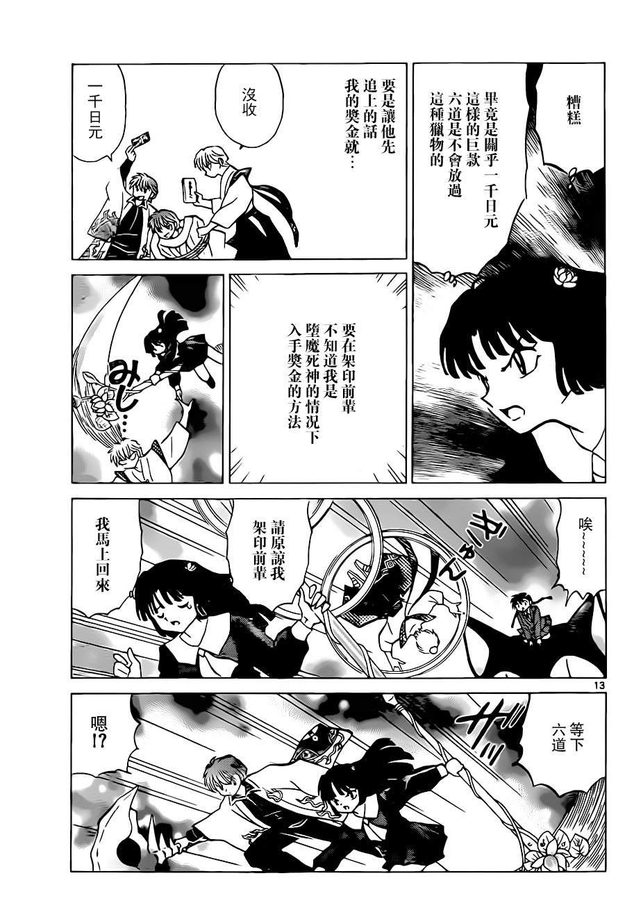第173话