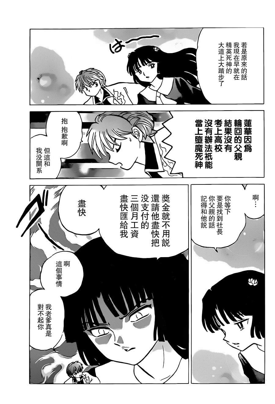 第173话