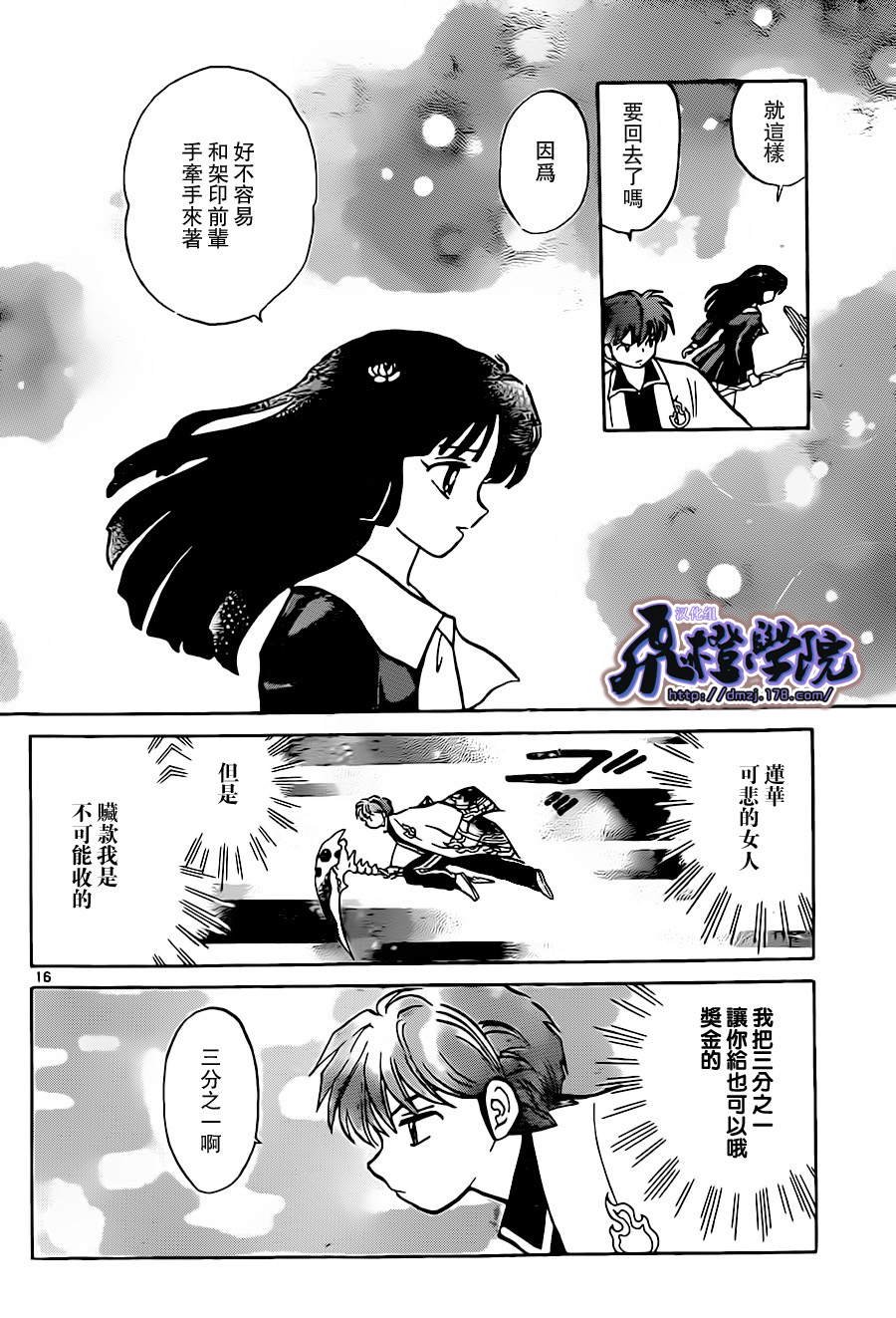 第173话