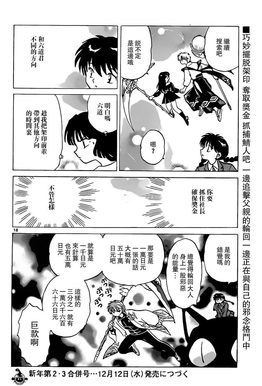 第173话