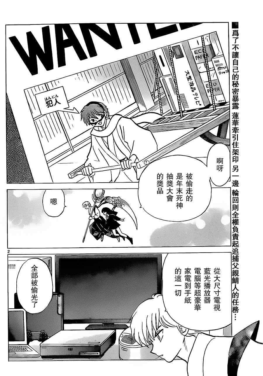 第174话