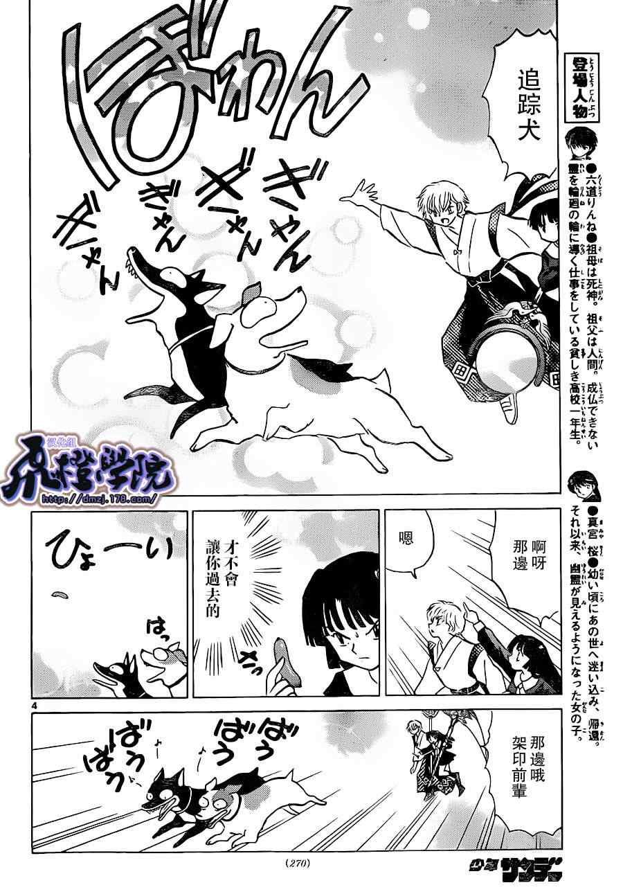 第174话
