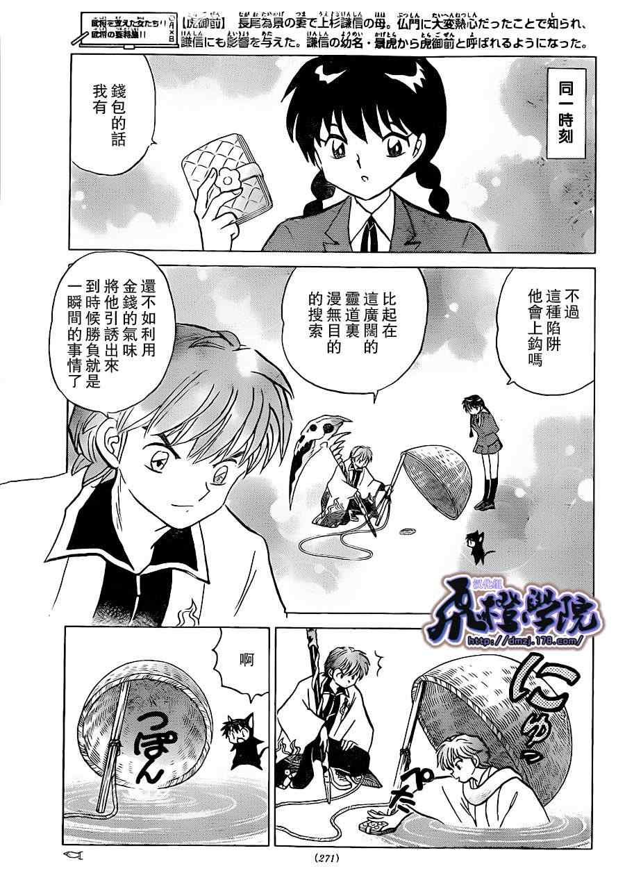 第174话