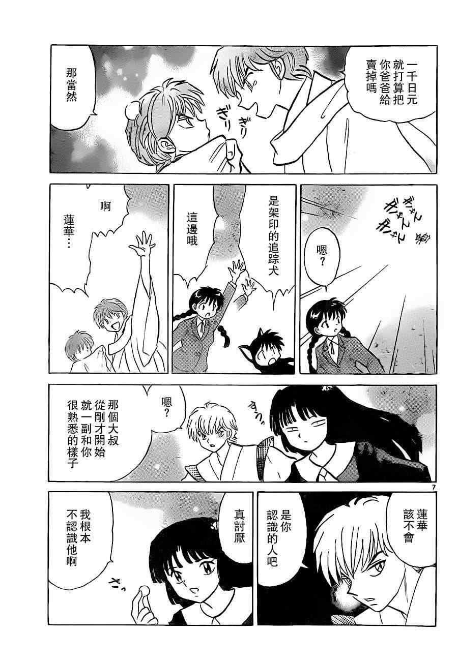 第174话