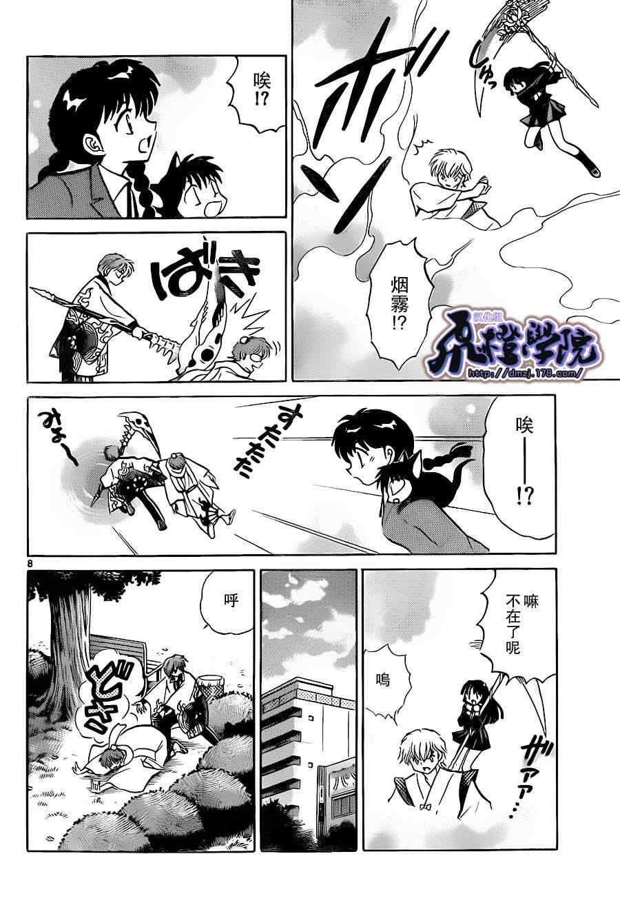 第174话