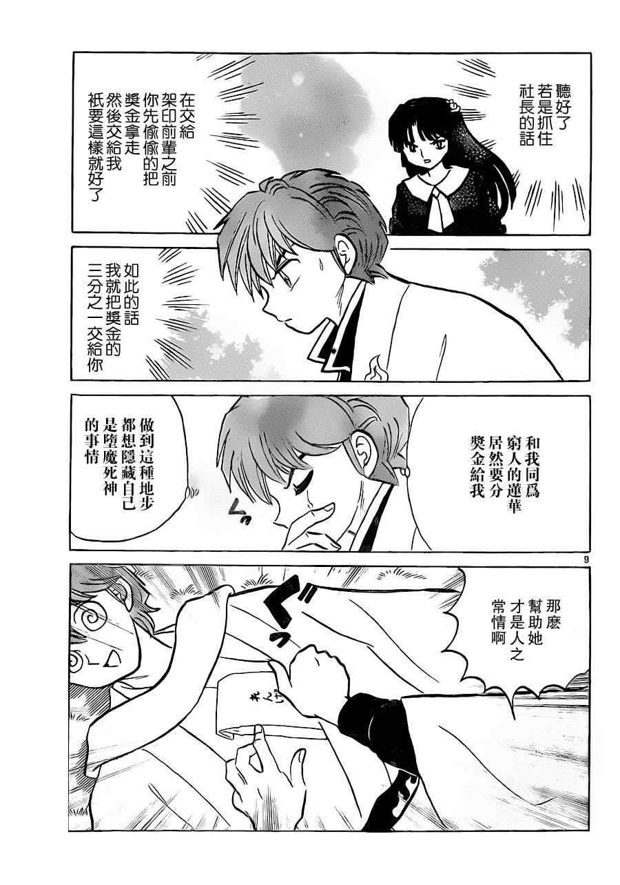 第174话