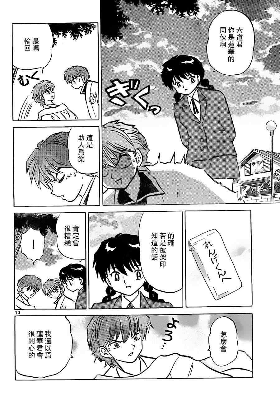 第174话