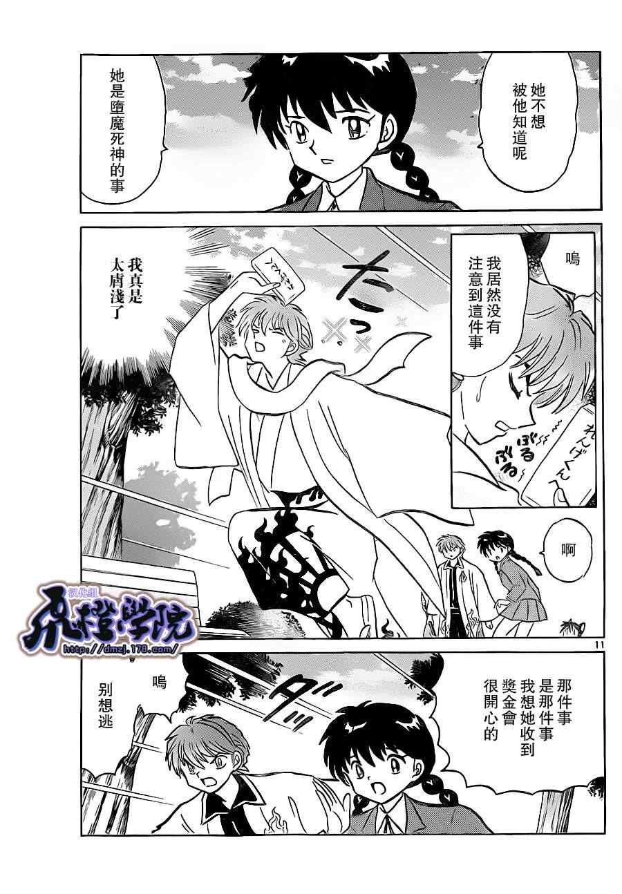 第174话