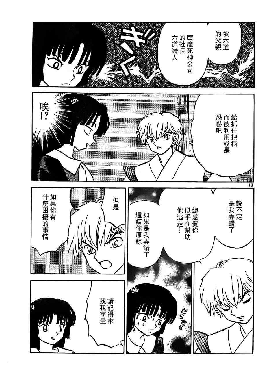 第174话