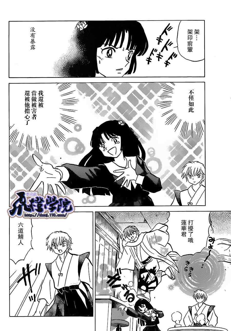 第174话