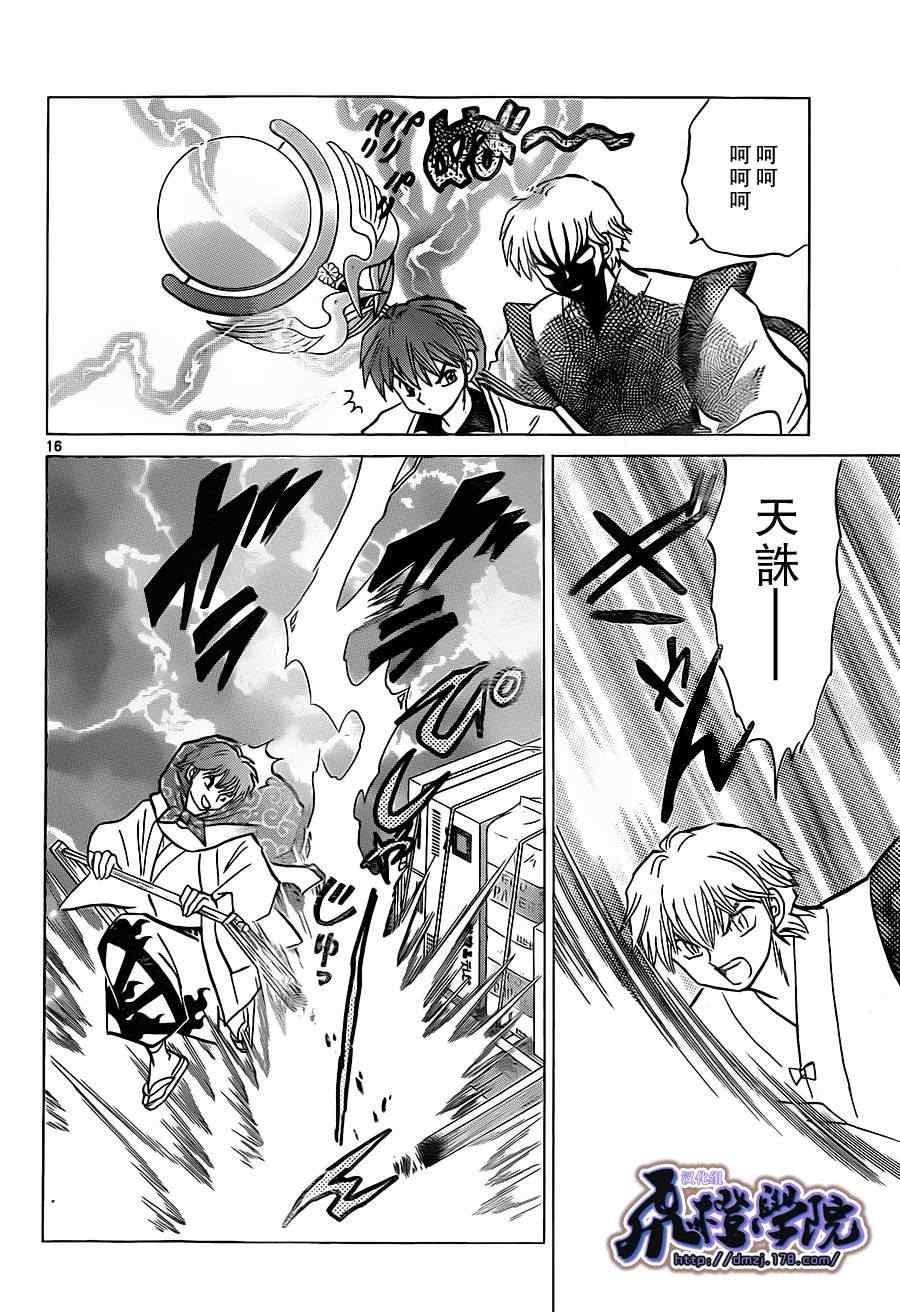 第174话