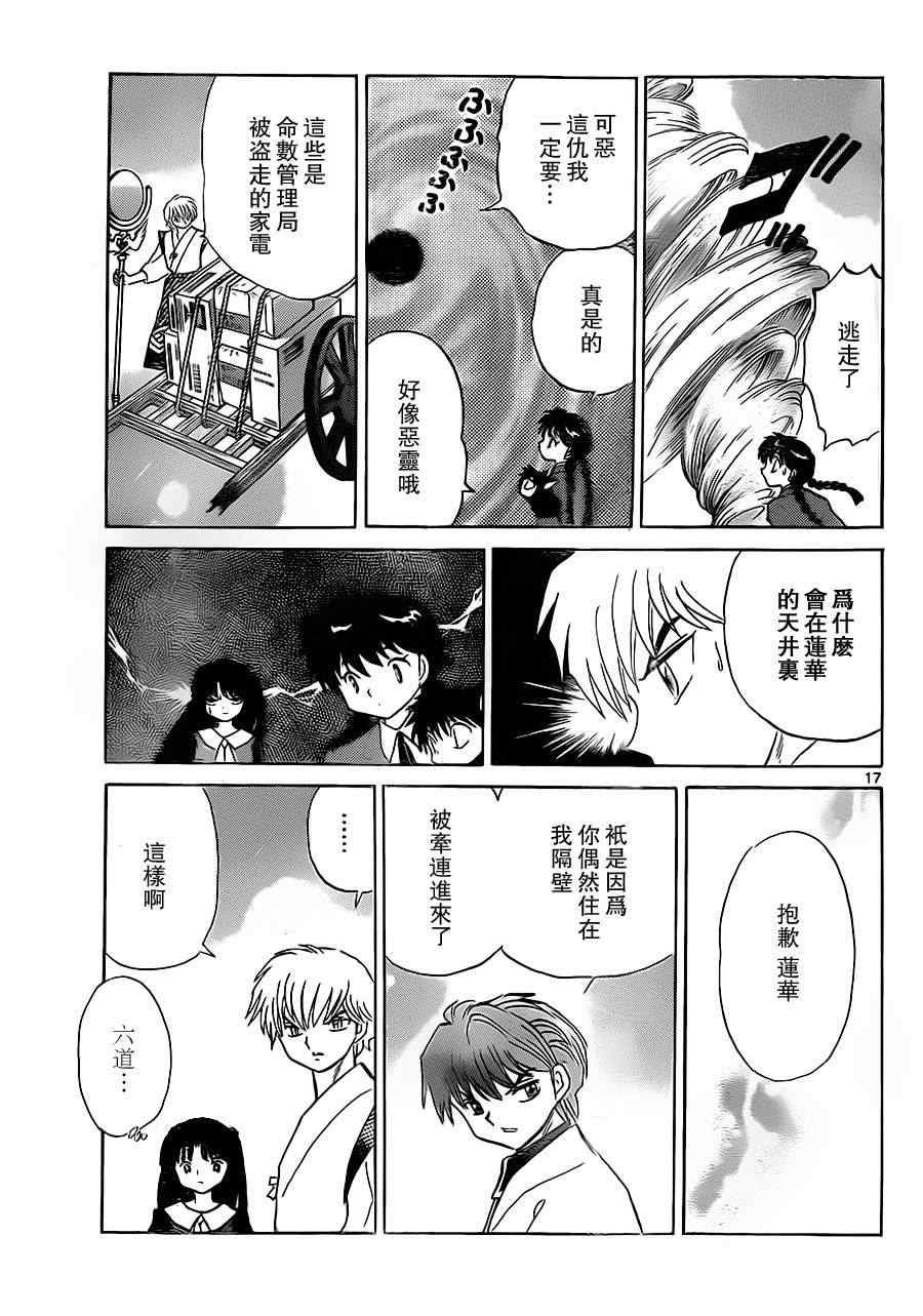 第174话
