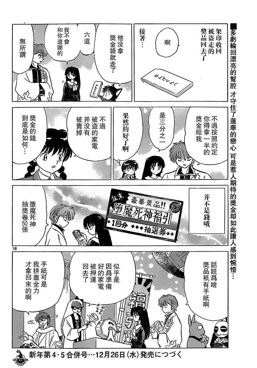 第174话