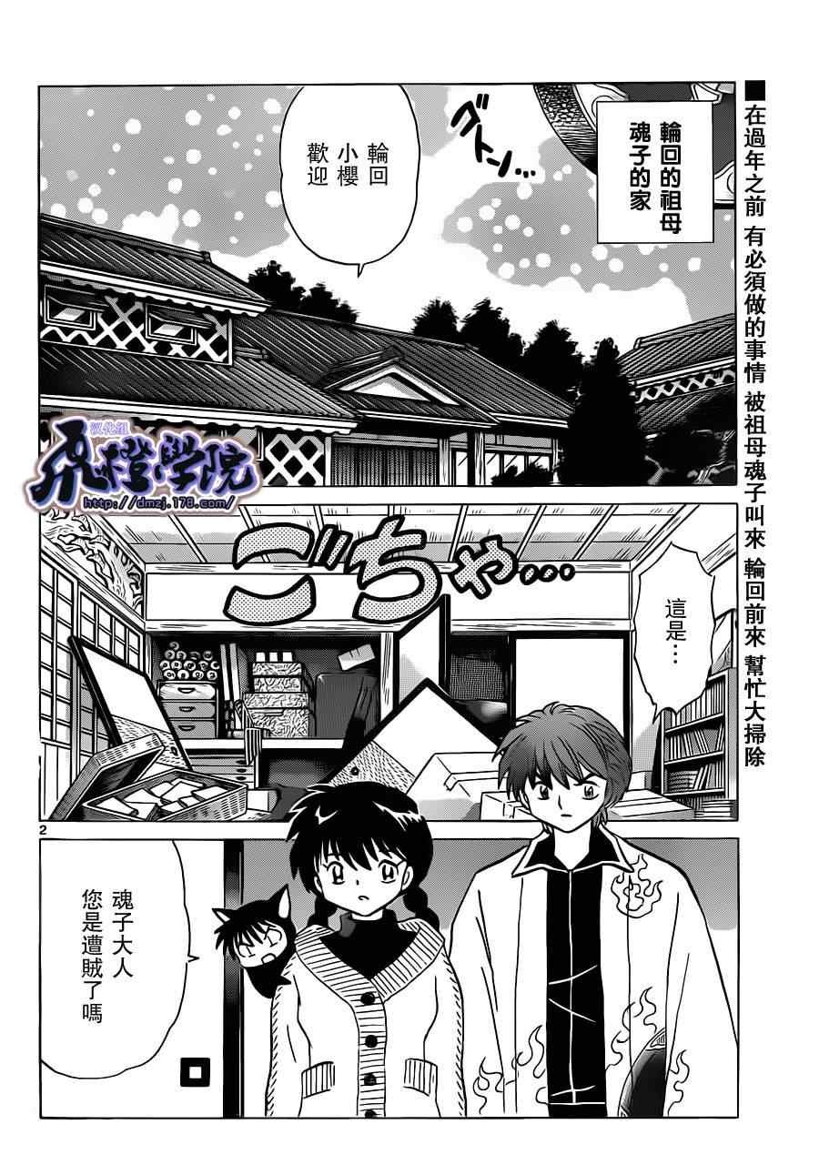 第175话