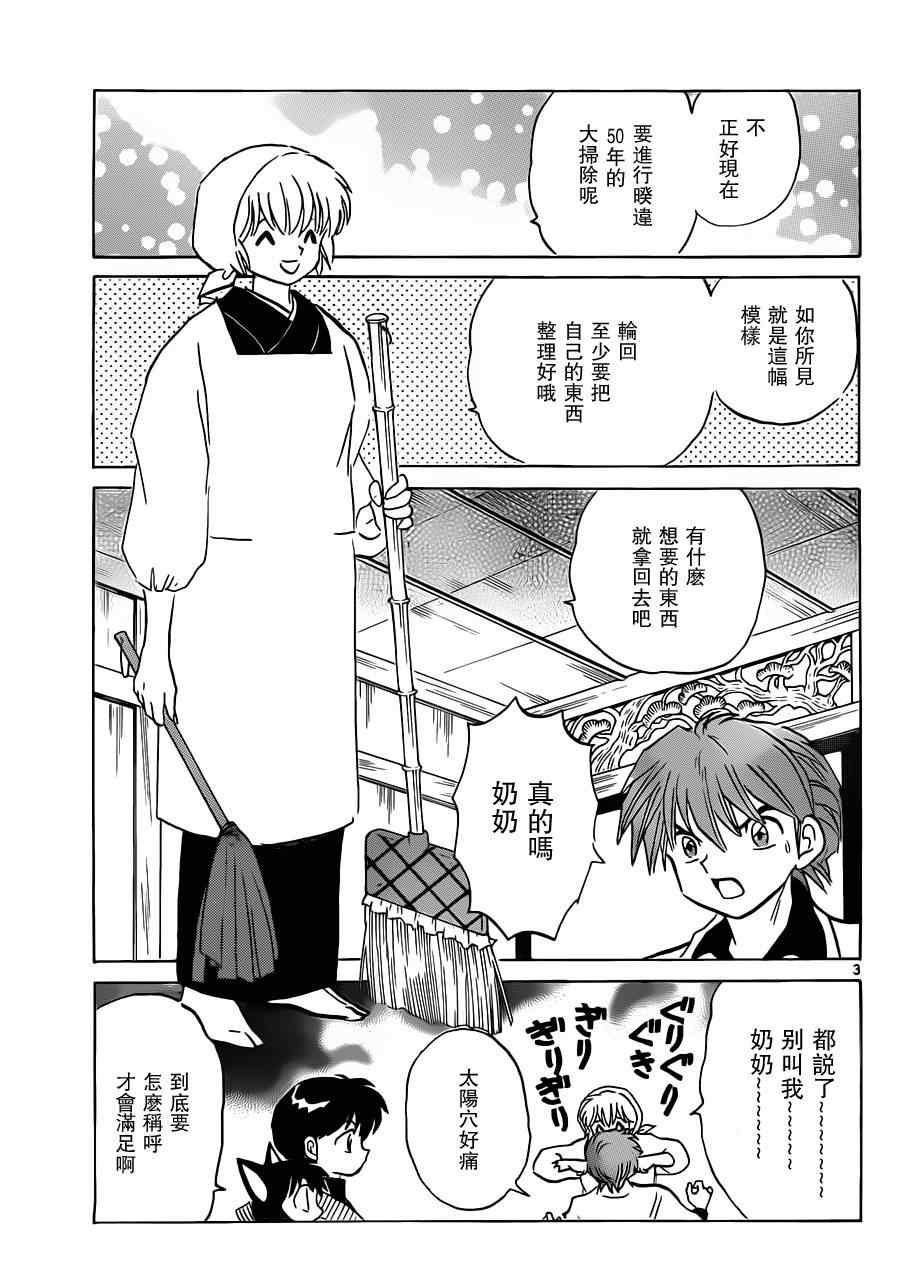 第175话