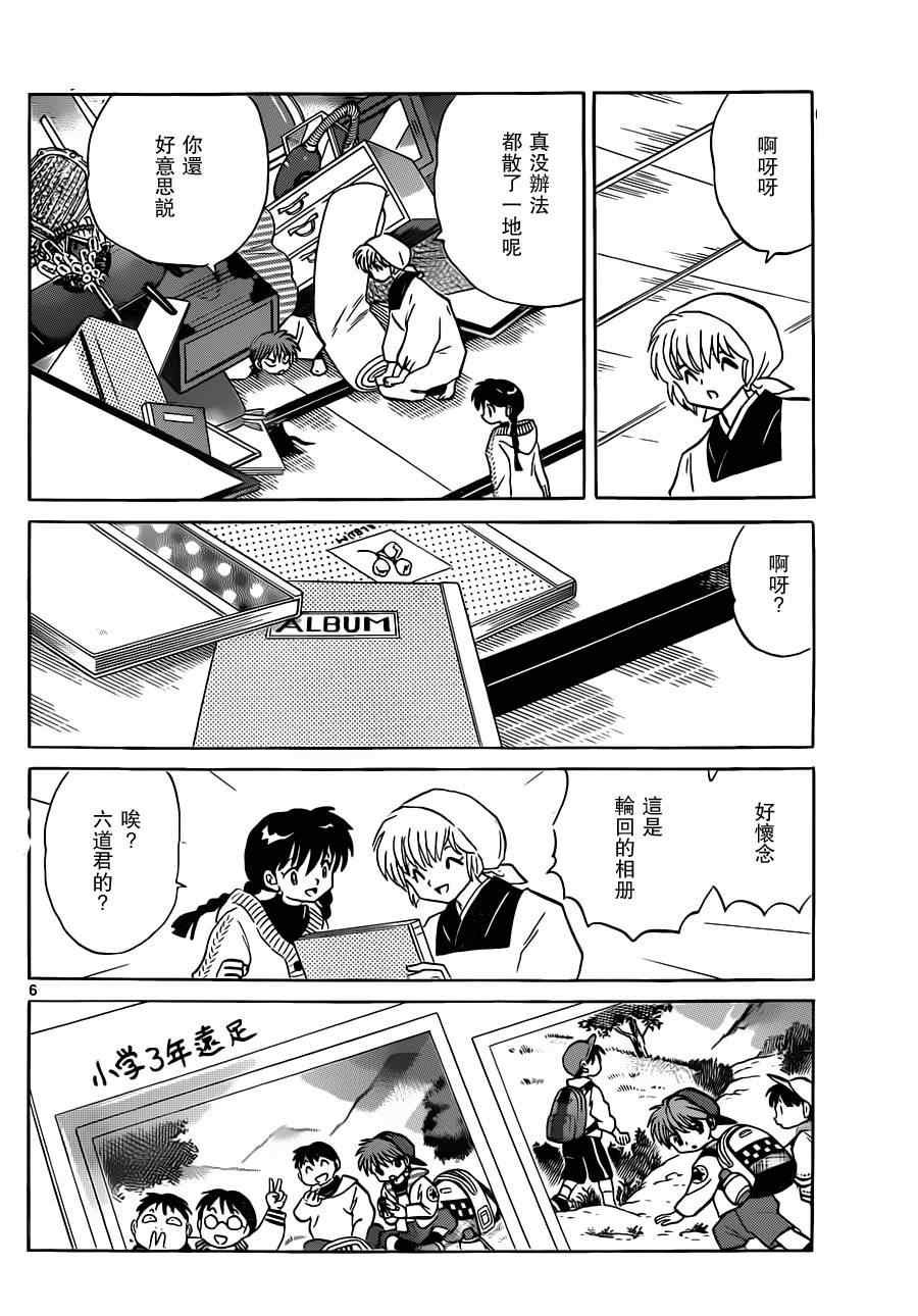 第175话