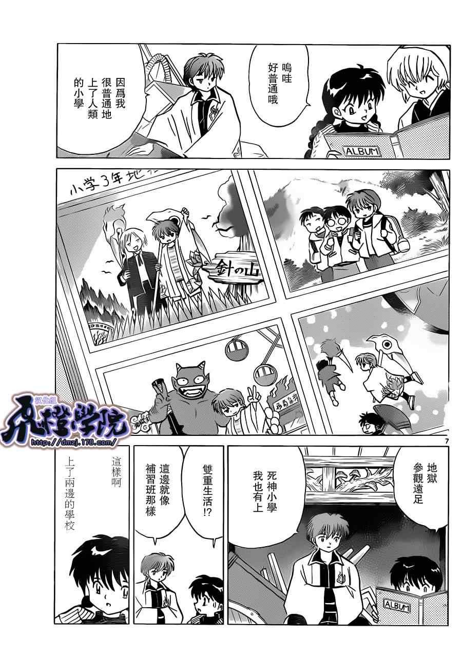 第175话