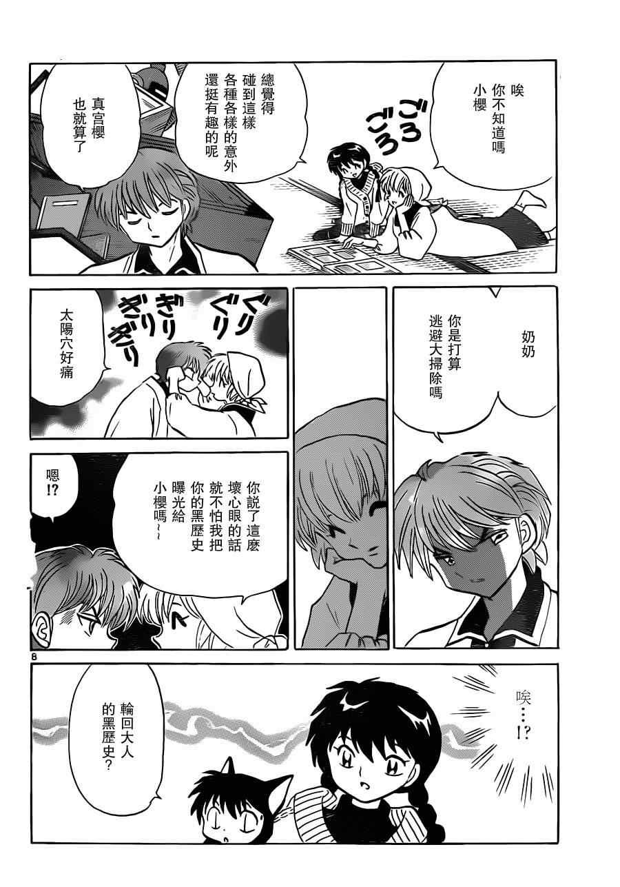 第175话