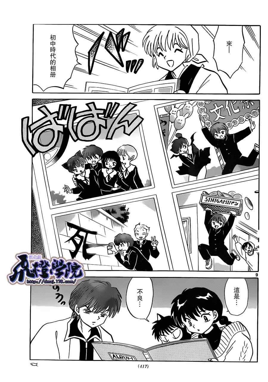 第175话