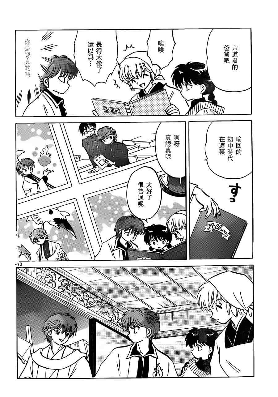 第175话