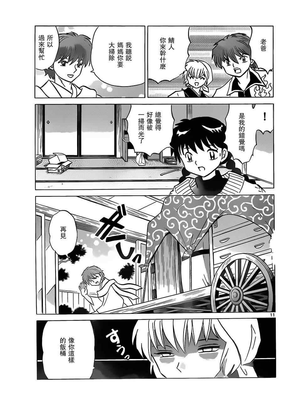第175话