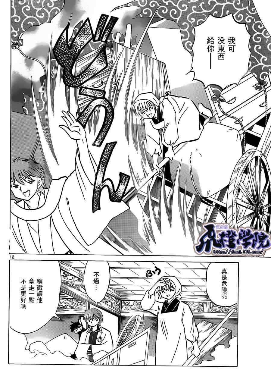 第175话