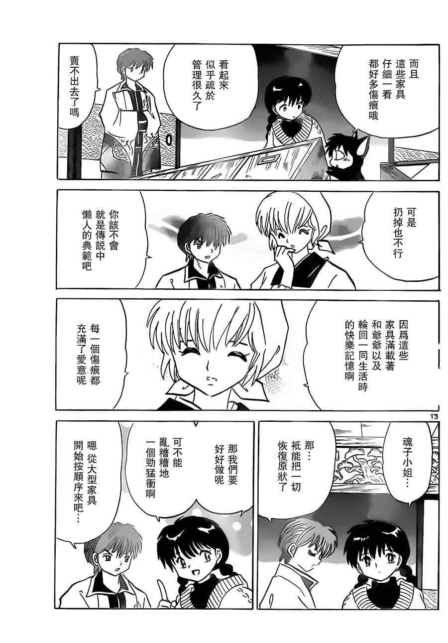 第175话