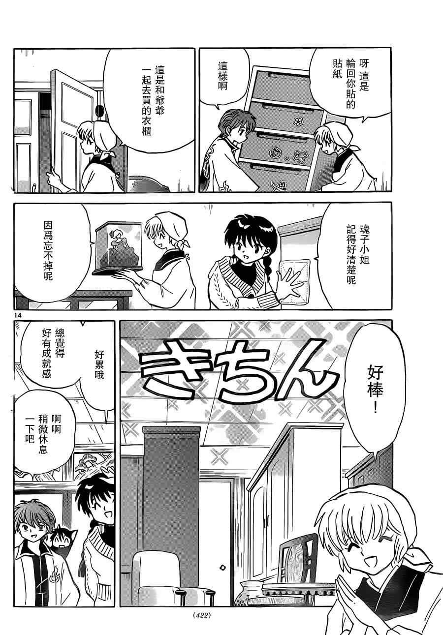 第175话