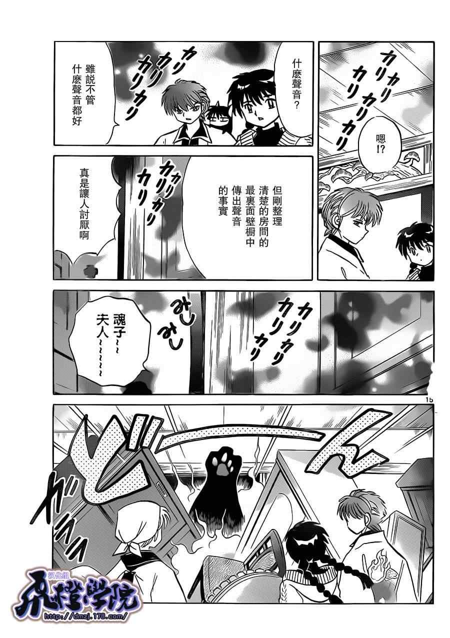 第175话
