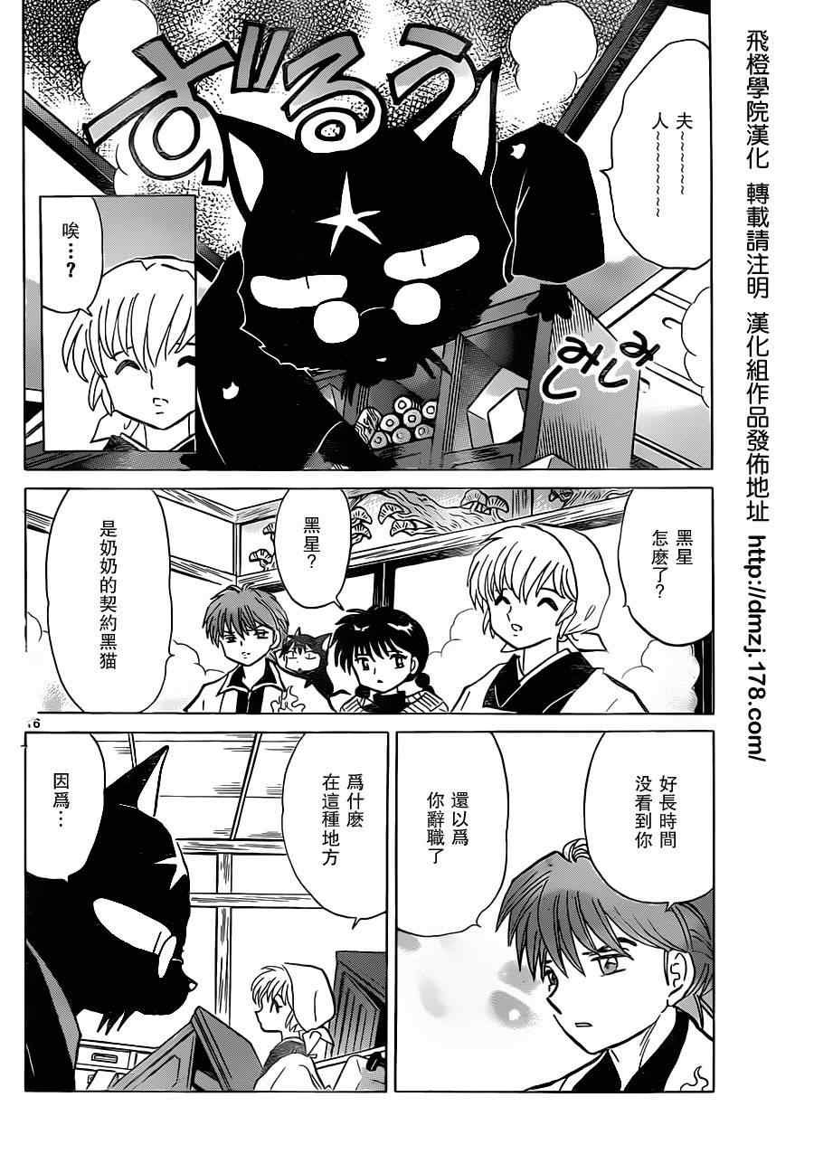 第175话
